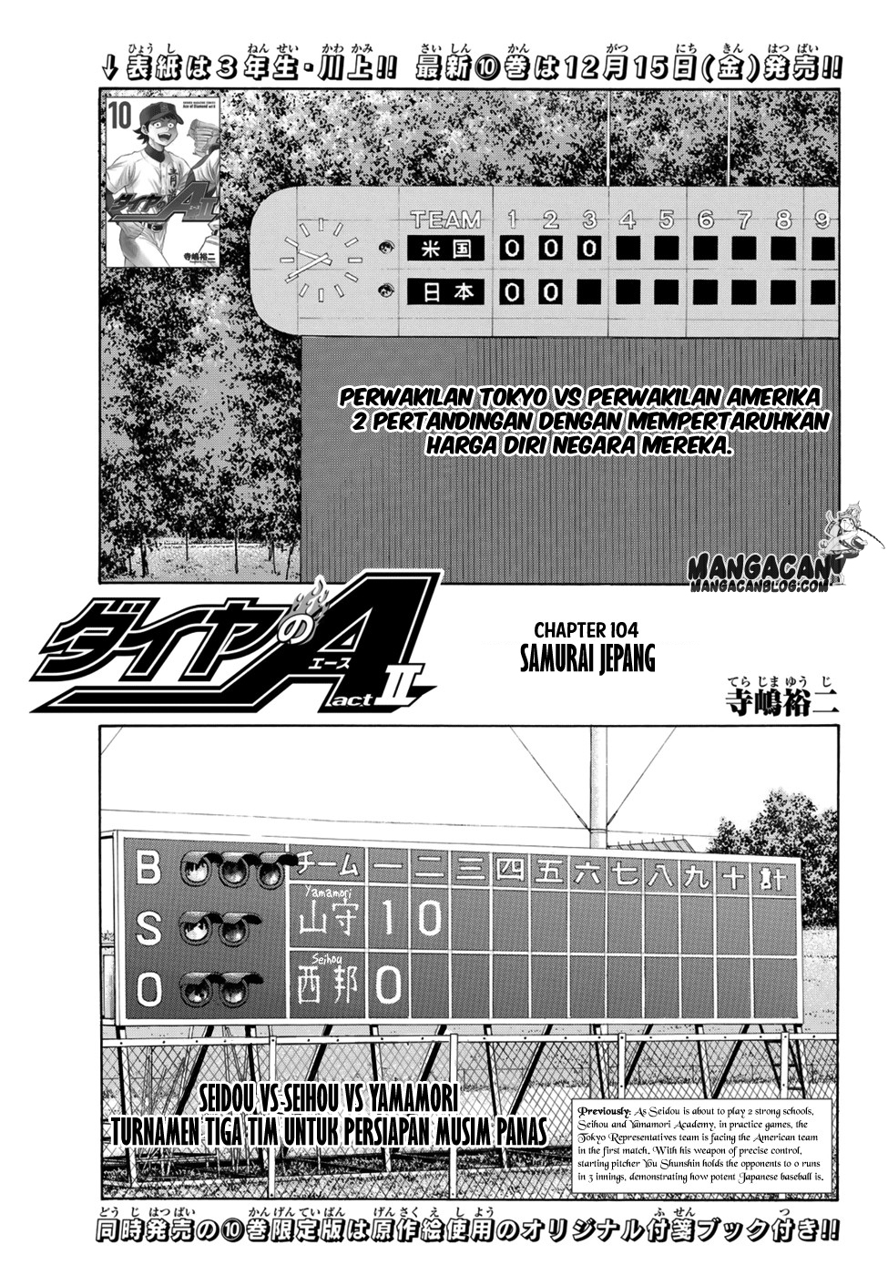 Diamond no Ace Act 2 — Chapter 104, halaman 1