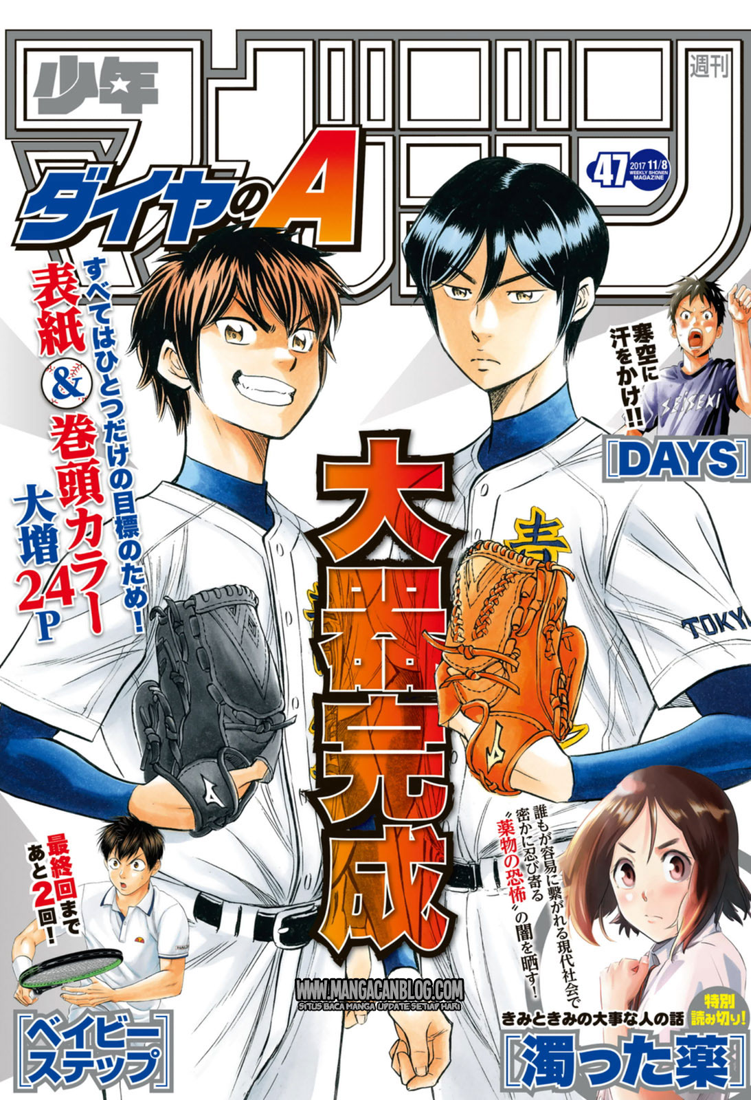 Diamond no Ace Act 2 — Chapter 99, halaman 1