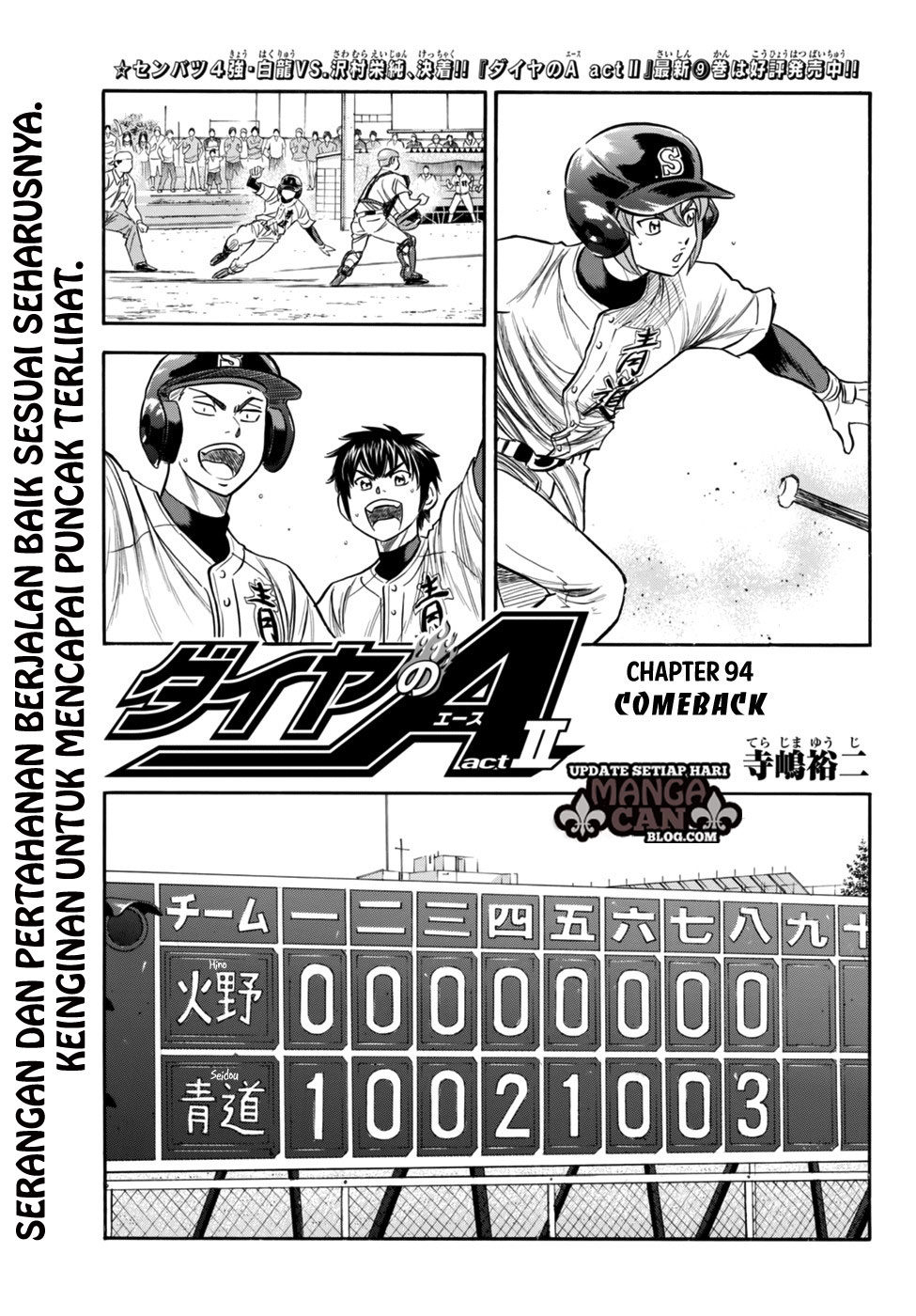 Diamond no Ace Act 2 — Chapter 94, halaman 1