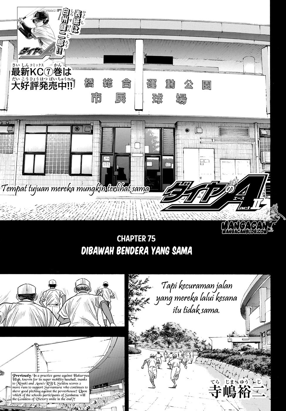 Diamond no Ace Act 2 — Chapter 75, halaman 1