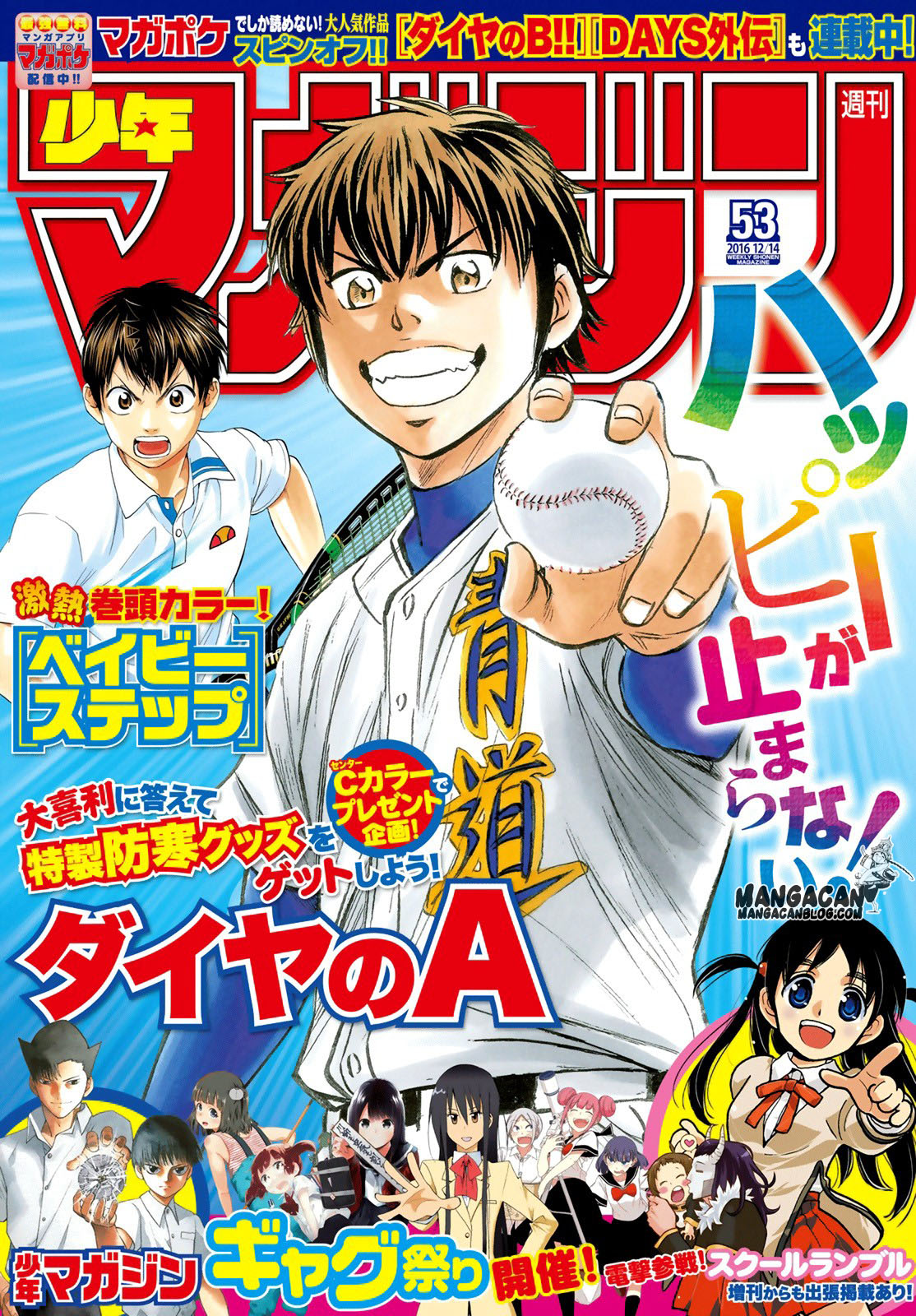 Diamond no Ace Act 2 — Chapter 58, halaman 1