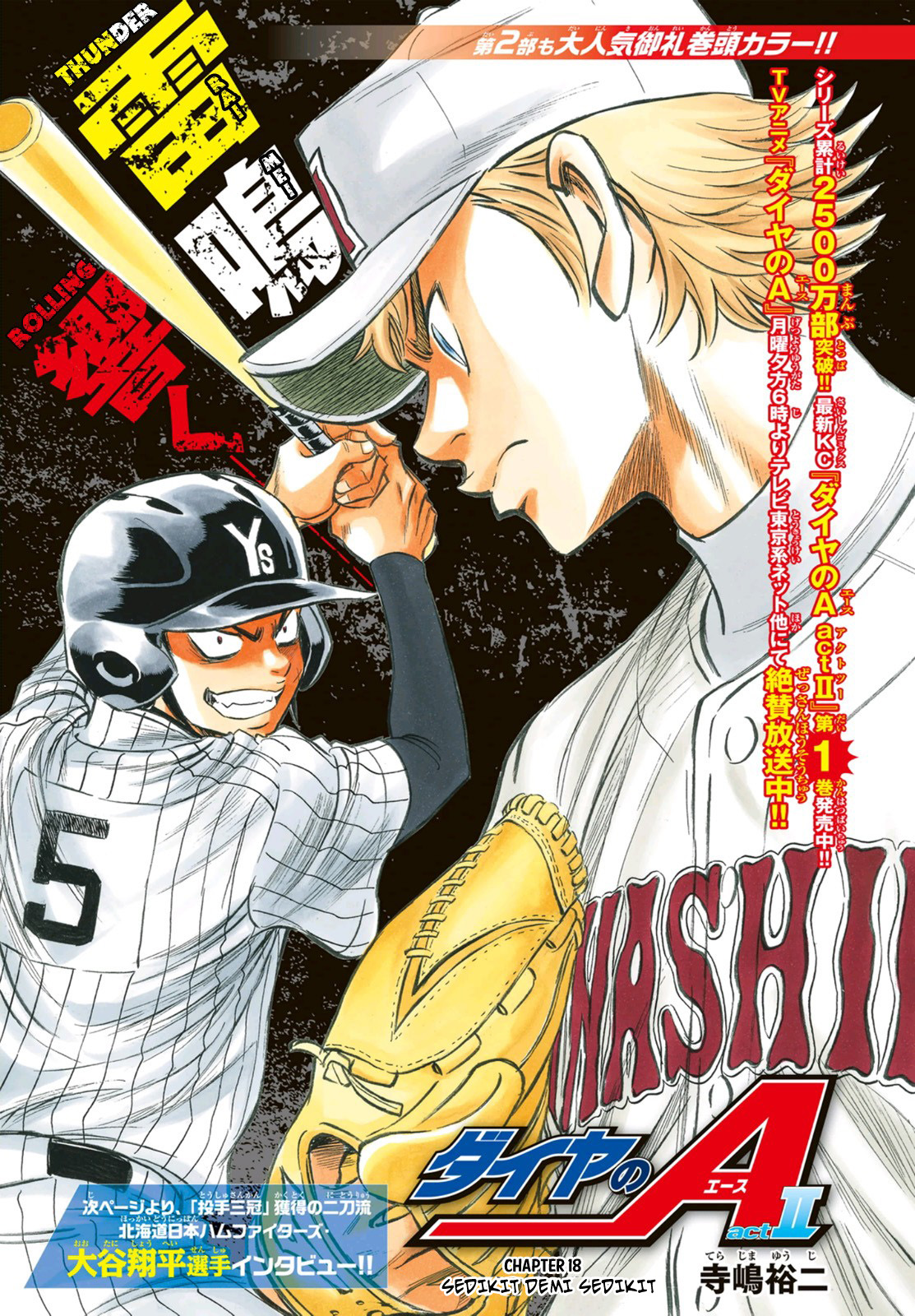 Diamond no Ace Act 2 — Chapter 18, halaman 1