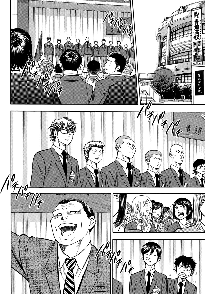 Diamond no Ace Act 2 — Chapter 11, halaman 8