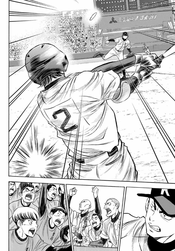 Diamond no Ace Act 2 — Chapter 7, halaman 7