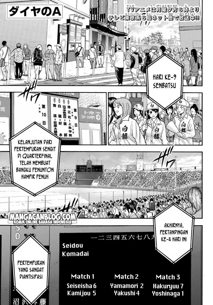 Diamond no Ace Act 2 — Chapter 5, halaman 1