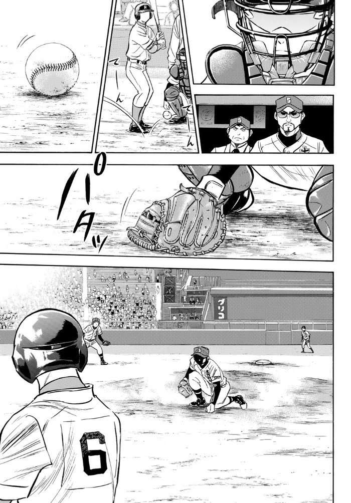 Diamond no Ace Act 2 — Chapter 1, halaman 12