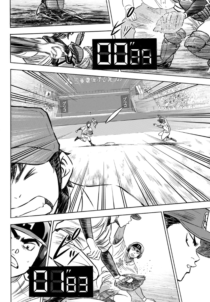 Diamond no Ace Act 2 — Chapter 1, halaman 17