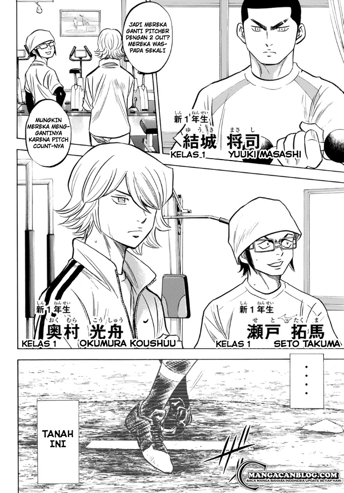 Diamond no Ace Act 2 — Chapter 1, halaman 7