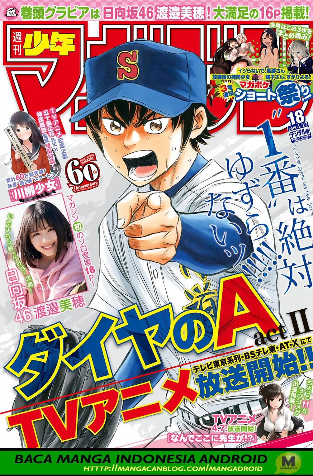 Diamond no Ace Act 2 — Chapter 161, halaman 1