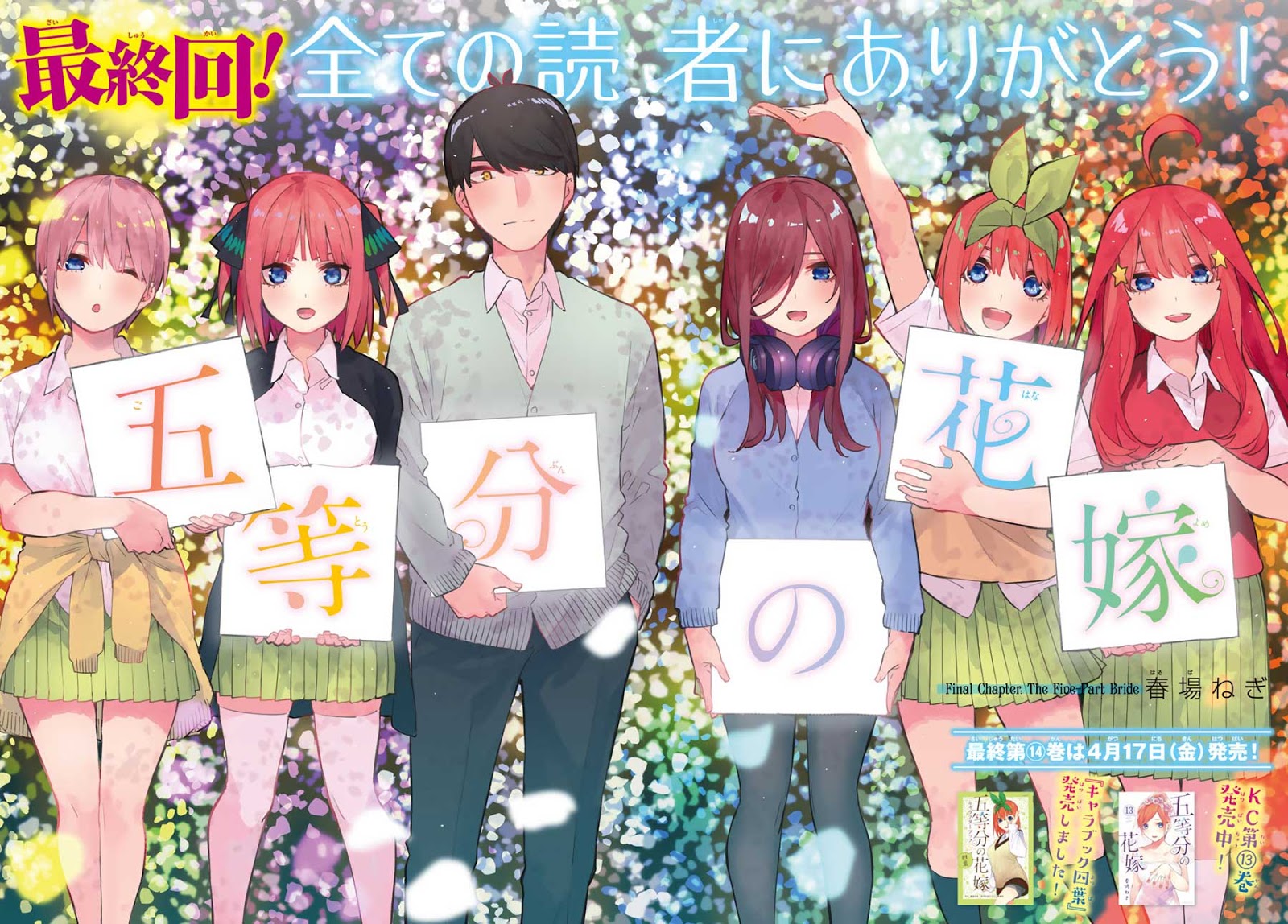 Go-toubun no Hanayome — Chapter 122.5, halaman 4