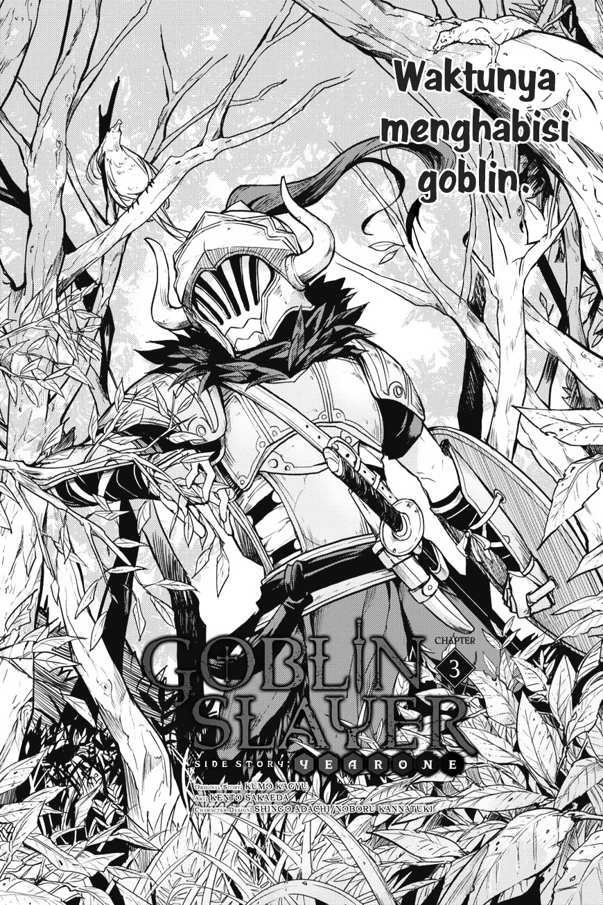 Goblin Slayer Gaiden: Year One — Chapter 3, halaman 1