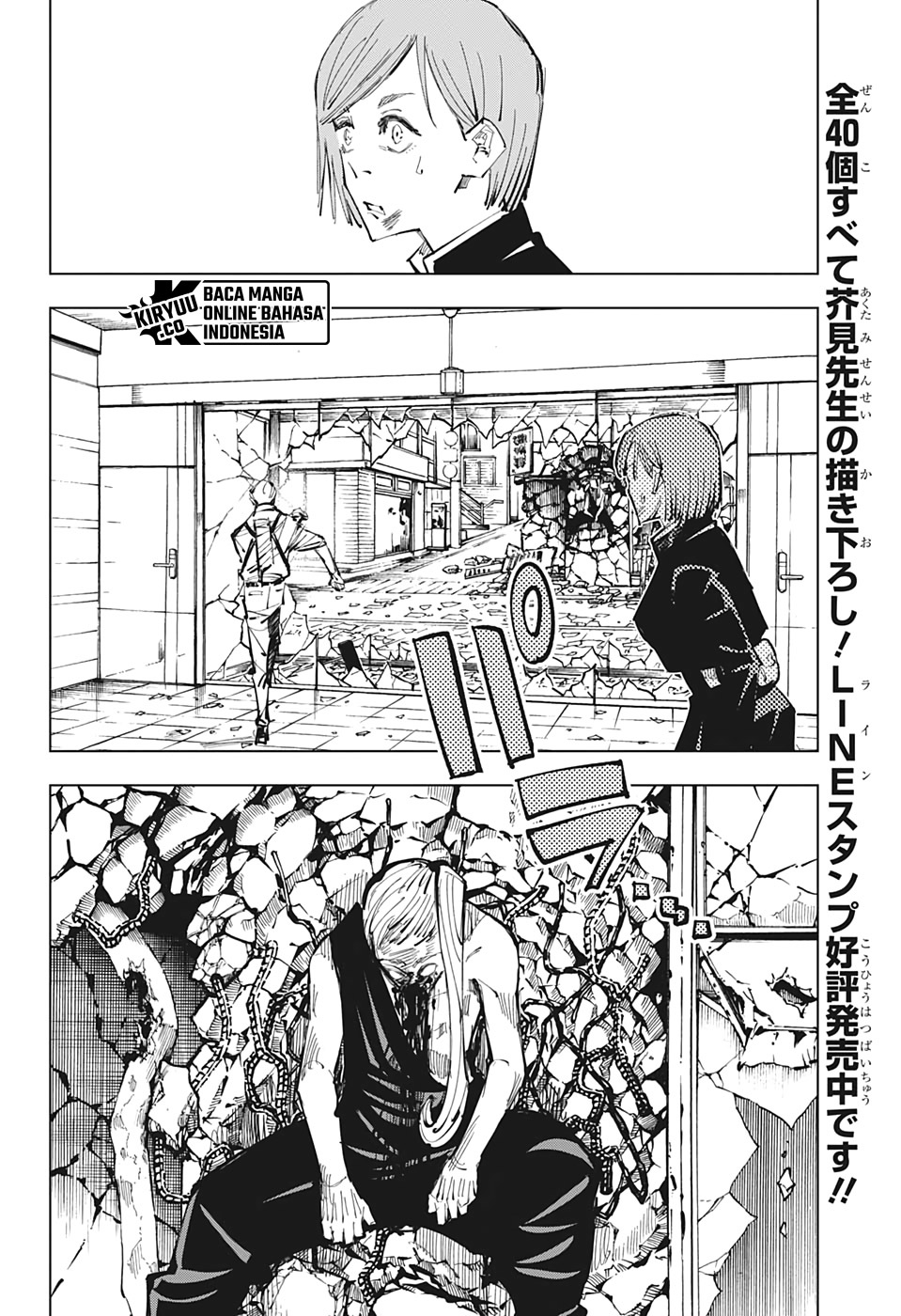 Jujutsu Kaisen — Chapter 100, halaman 18