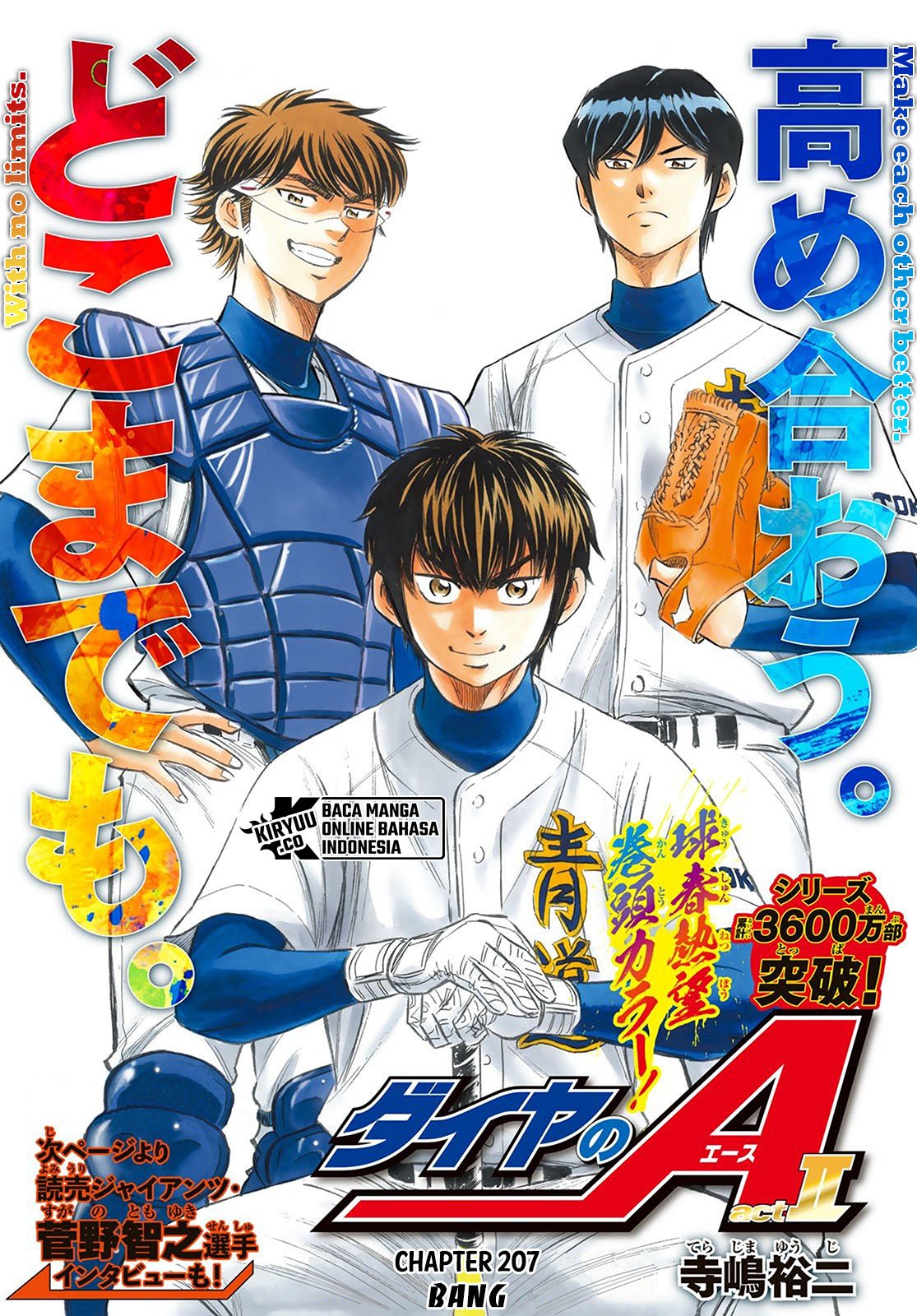 Diamond no Ace Act 2 — Chapter 207, halaman 2