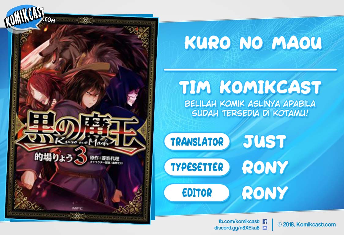 Kuro no Maou — Chapter 17, halaman 1