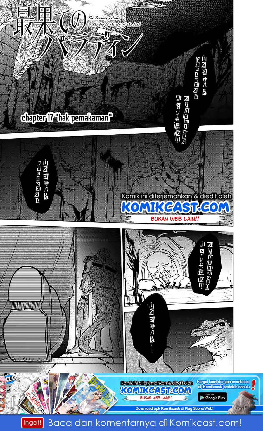 Saihate no Paladin — Chapter 17, halaman 2