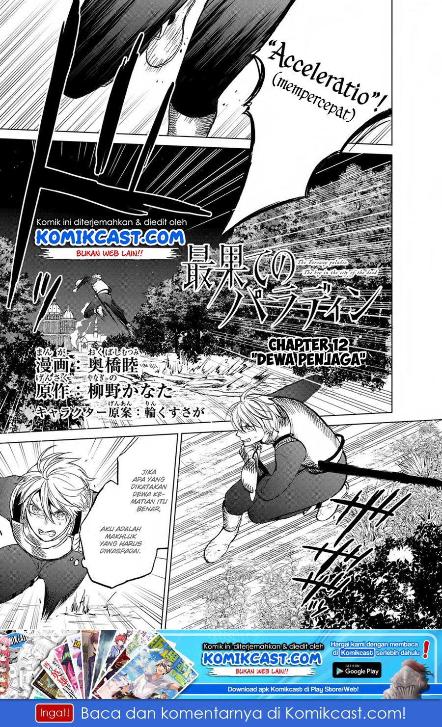Saihate no Paladin — Chapter 12, halaman 3