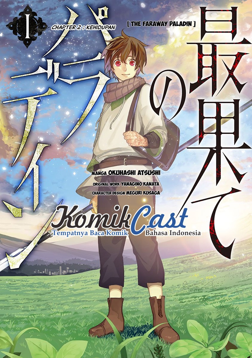 Saihate no Paladin — Chapter 2, halaman 2