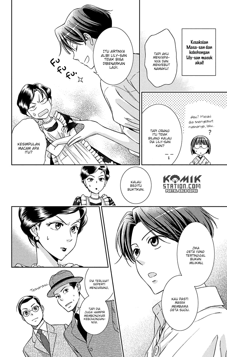 Usotoki Rhetoric — Chapter 33, halaman 14
