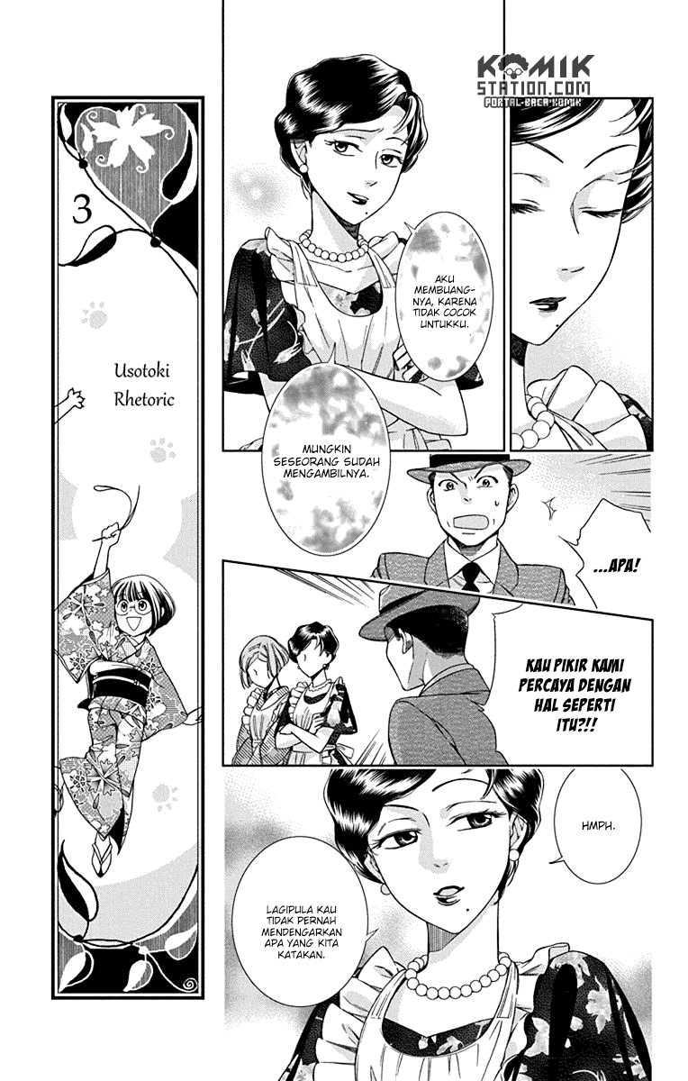Usotoki Rhetoric — Chapter 33, halaman 15