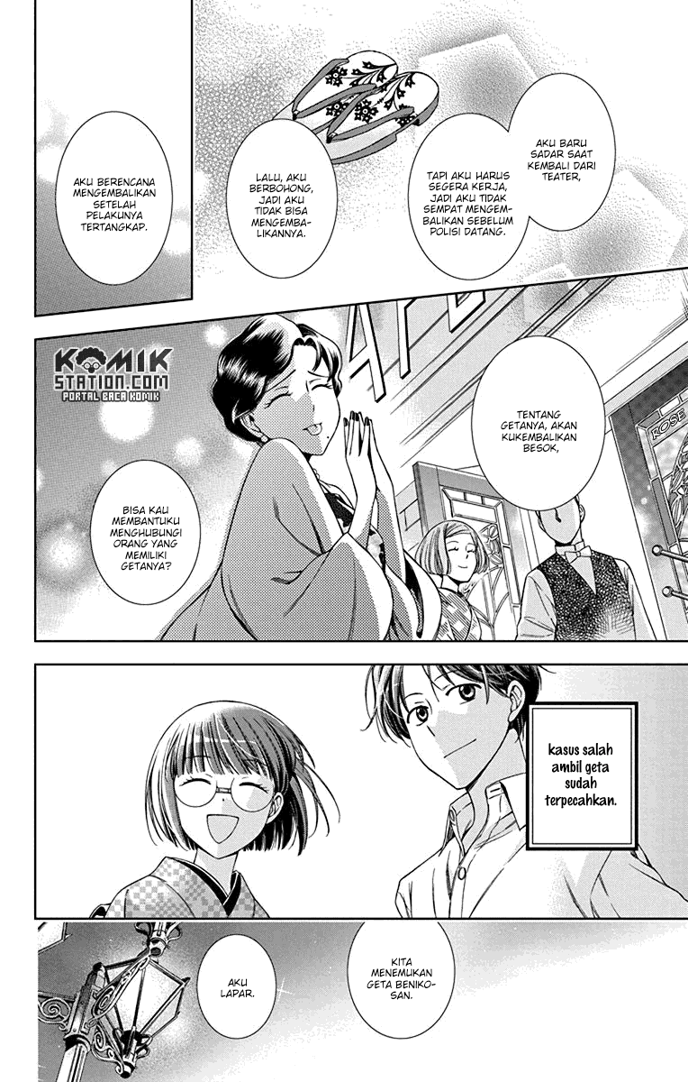 Usotoki Rhetoric — Chapter 33, halaman 30
