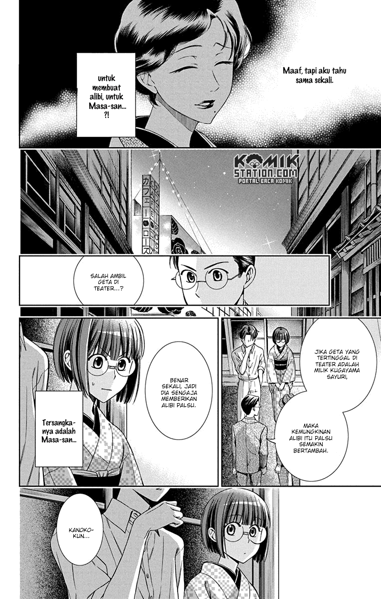 Usotoki Rhetoric — Chapter 33, halaman 8