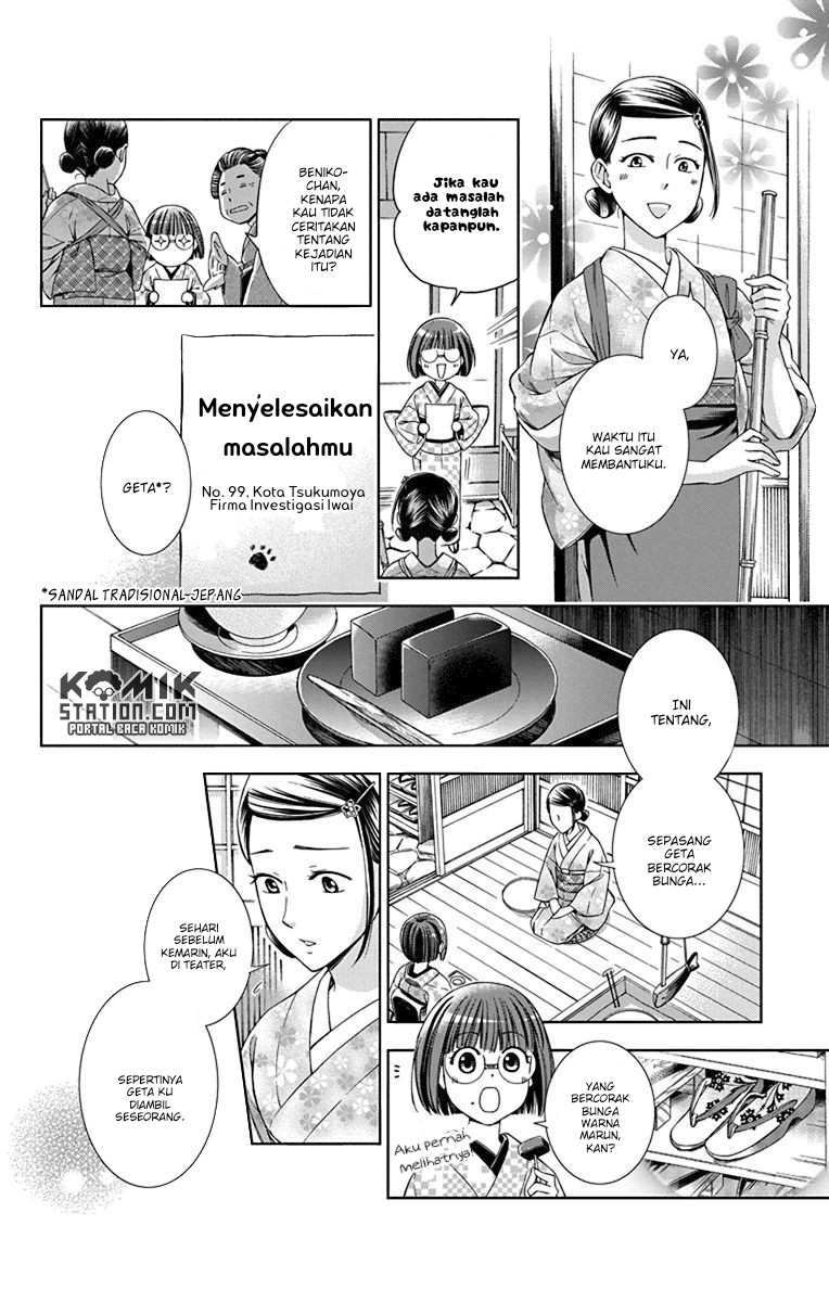 Usotoki Rhetoric — Chapter 32, halaman 13