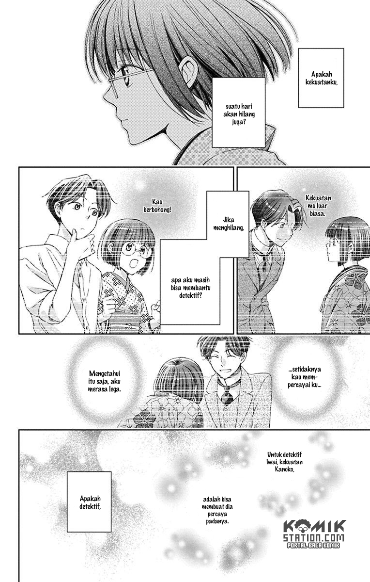 Usotoki Rhetoric — Chapter 32, halaman 17