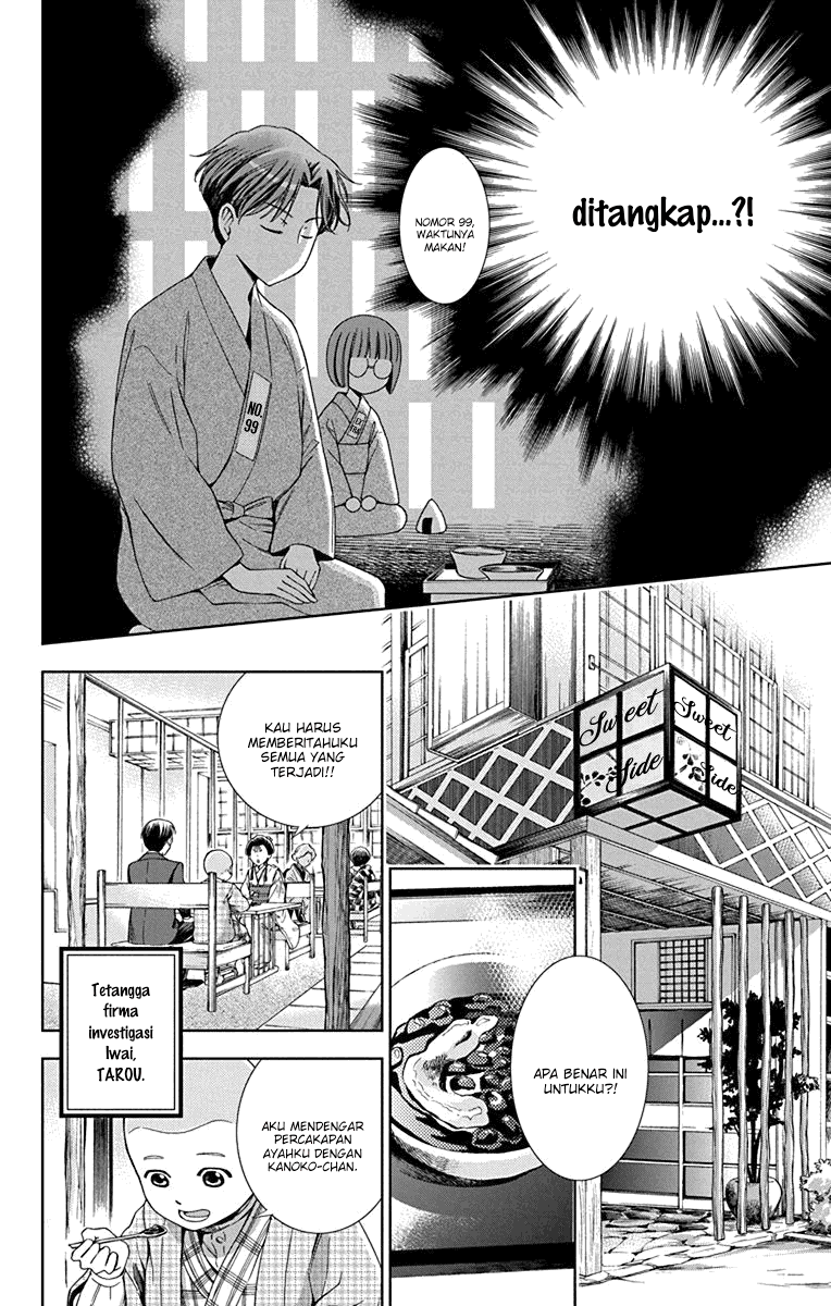 Usotoki Rhetoric — Chapter 31, halaman 13