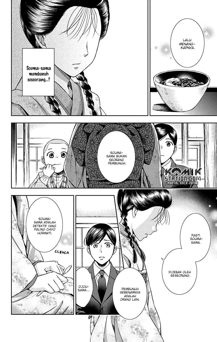 Usotoki Rhetoric — Chapter 31, halaman 15