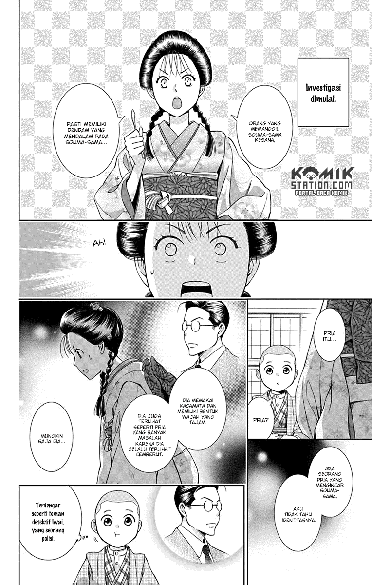Usotoki Rhetoric — Chapter 31, halaman 17