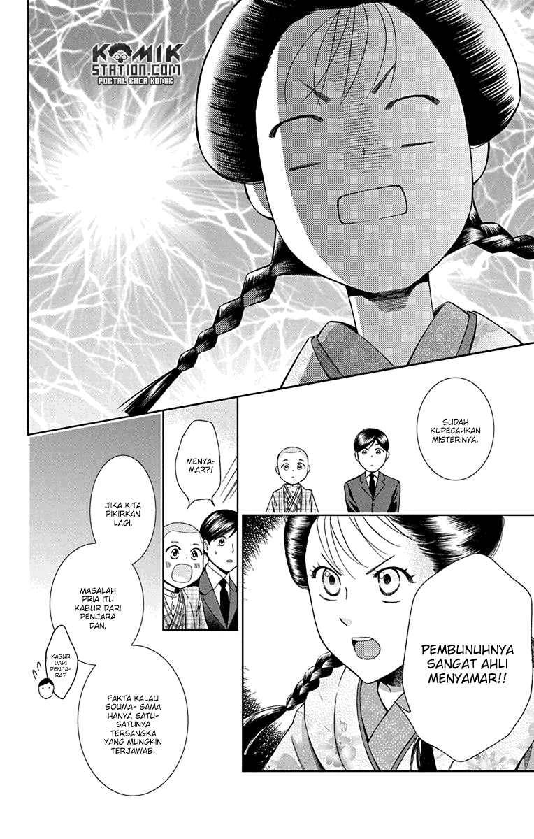 Usotoki Rhetoric — Chapter 31, halaman 19