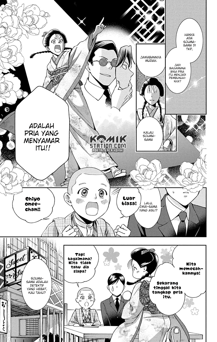 Usotoki Rhetoric — Chapter 31, halaman 20