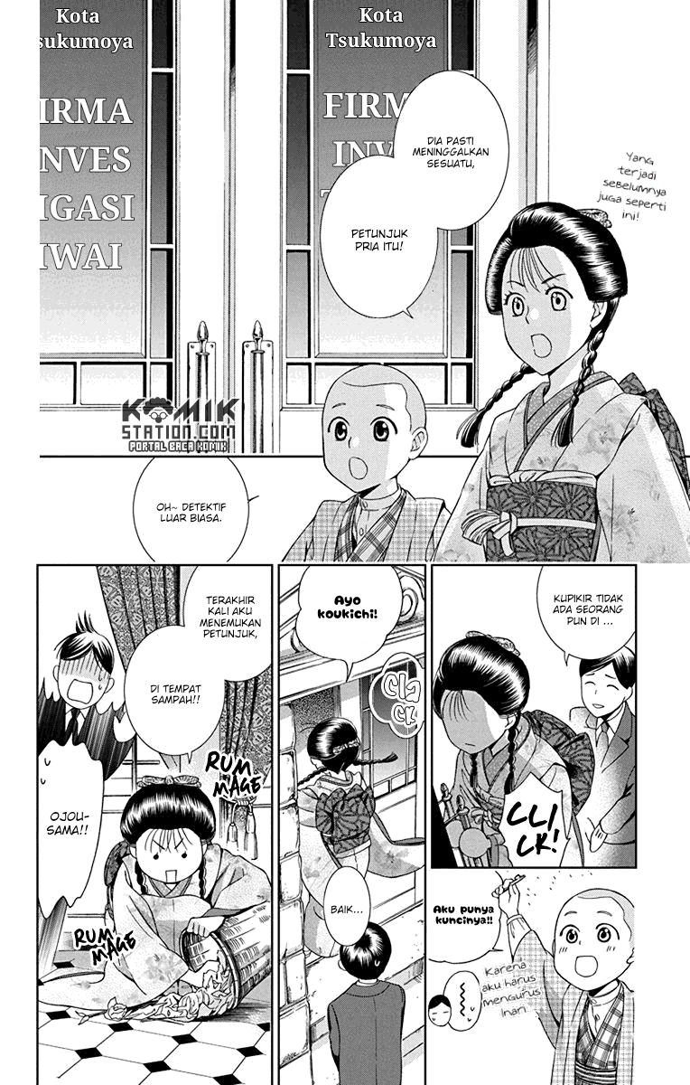 Usotoki Rhetoric — Chapter 31, halaman 21