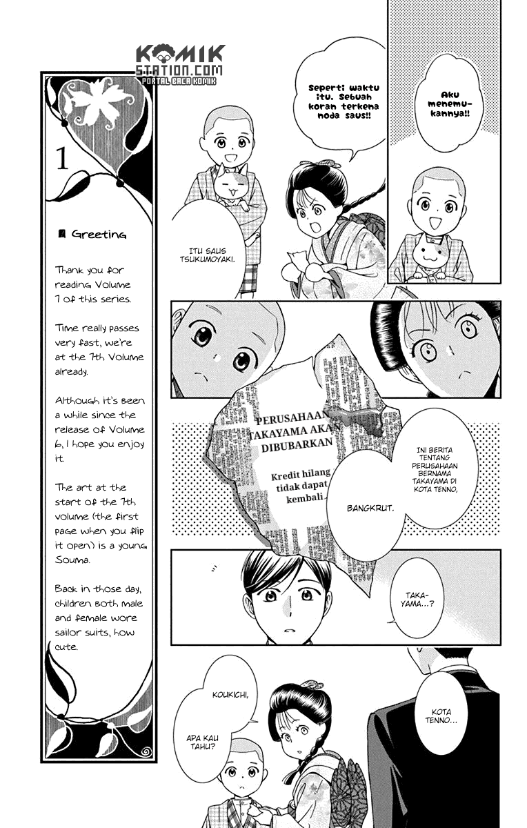 Usotoki Rhetoric — Chapter 31, halaman 22