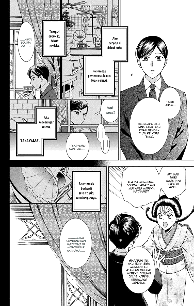 Usotoki Rhetoric — Chapter 31, halaman 23