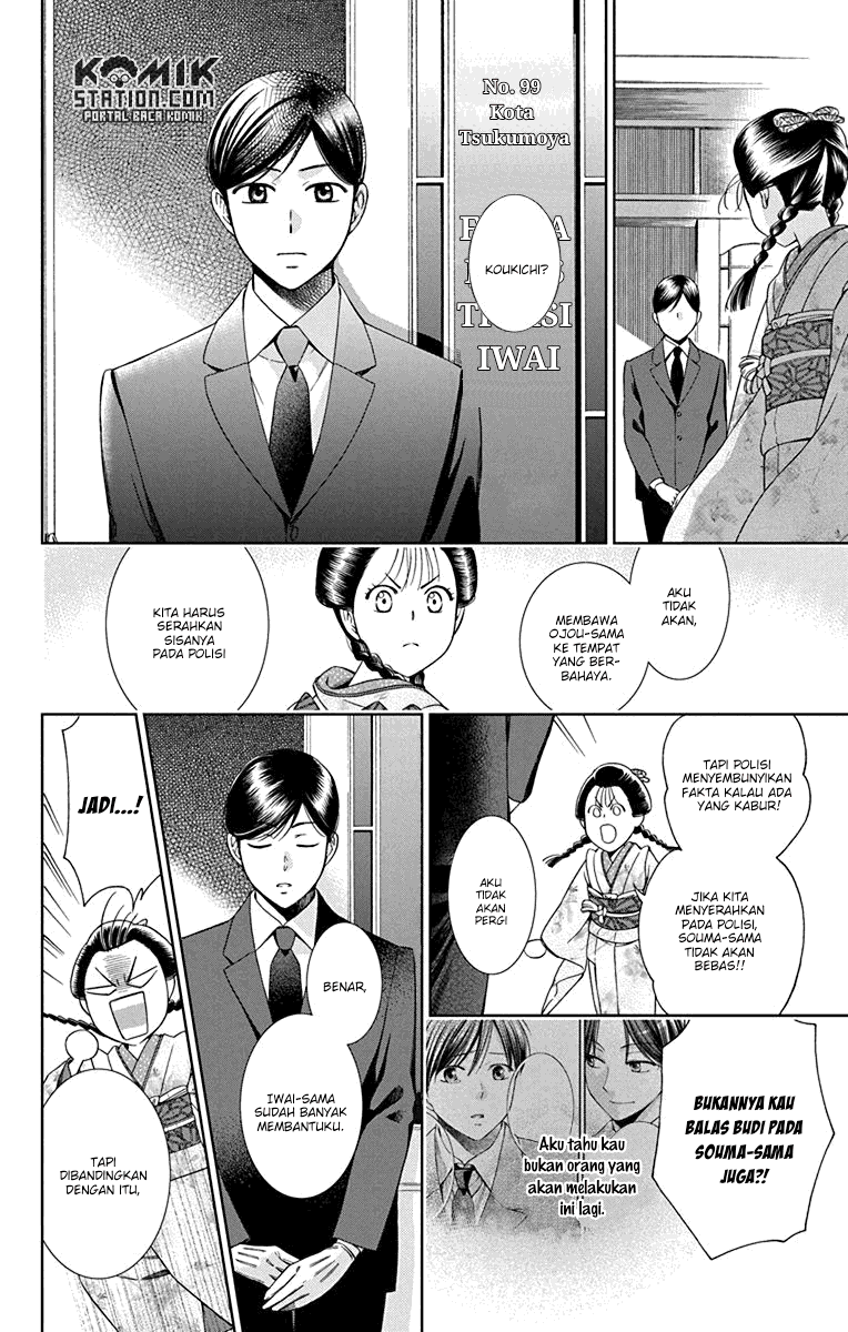Usotoki Rhetoric — Chapter 31, halaman 25
