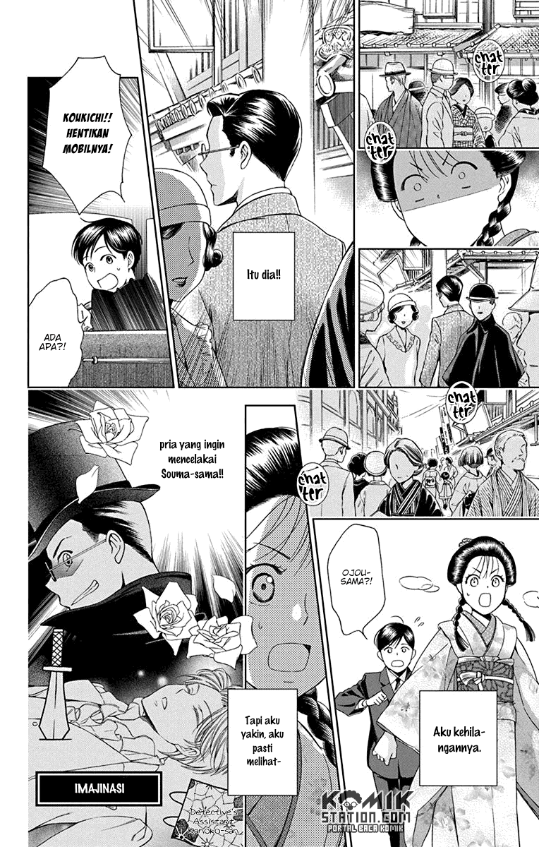 Usotoki Rhetoric — Chapter 31, halaman 9