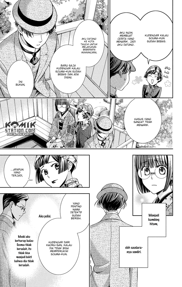 Usotoki Rhetoric — Chapter 30, halaman 33