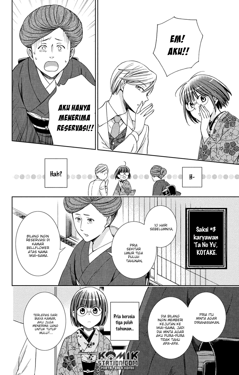 Usotoki Rhetoric — Chapter 29, halaman 16