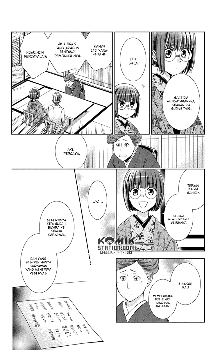Usotoki Rhetoric — Chapter 29, halaman 18