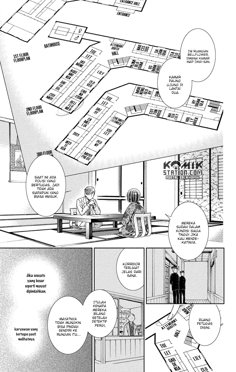 Usotoki Rhetoric — Chapter 29, halaman 7