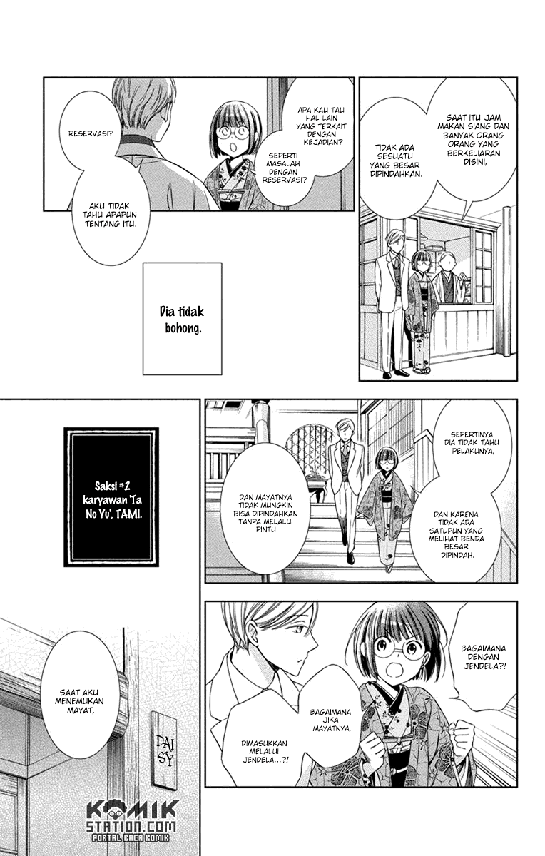 Usotoki Rhetoric — Chapter 29, halaman 9