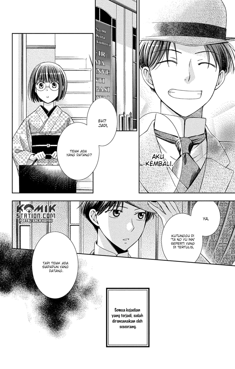 Usotoki Rhetoric — Chapter 27, halaman 16
