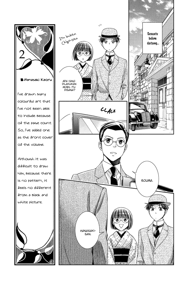 Usotoki Rhetoric — Chapter 27, halaman 21