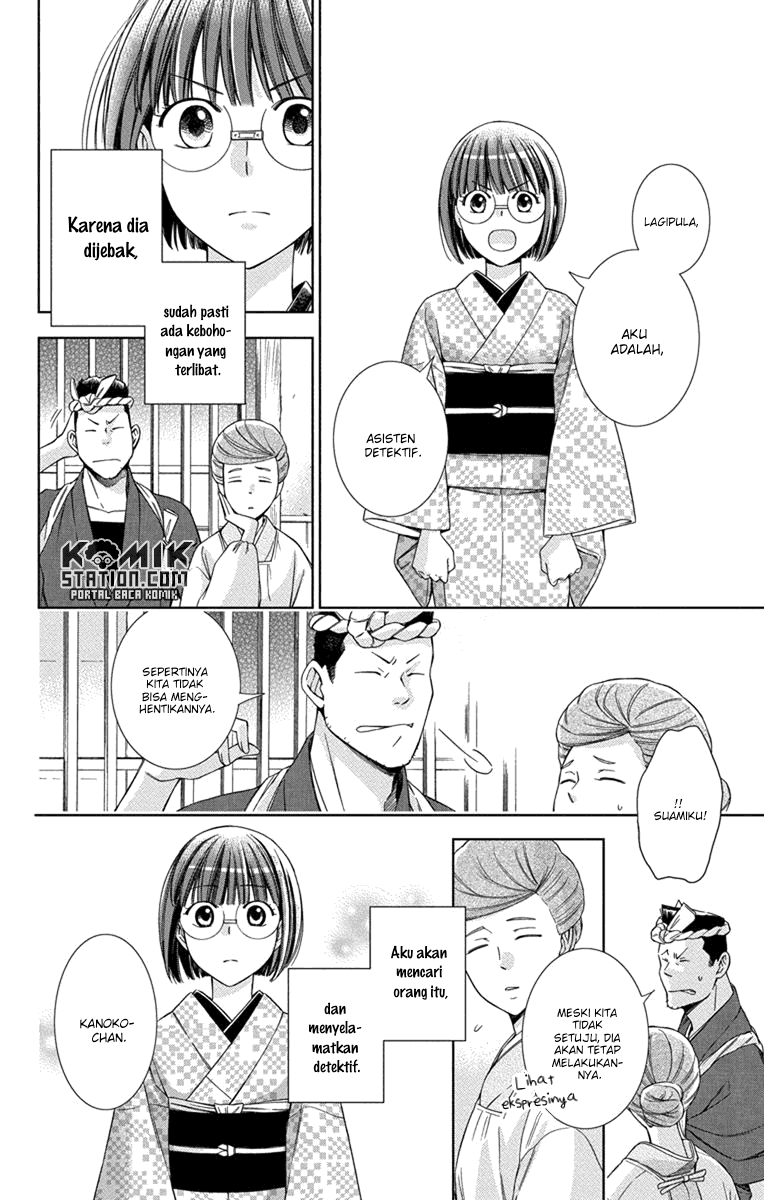 Usotoki Rhetoric — Chapter 27, halaman 34