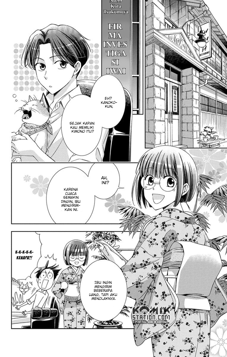 Usotoki Rhetoric — Chapter 27, halaman 6