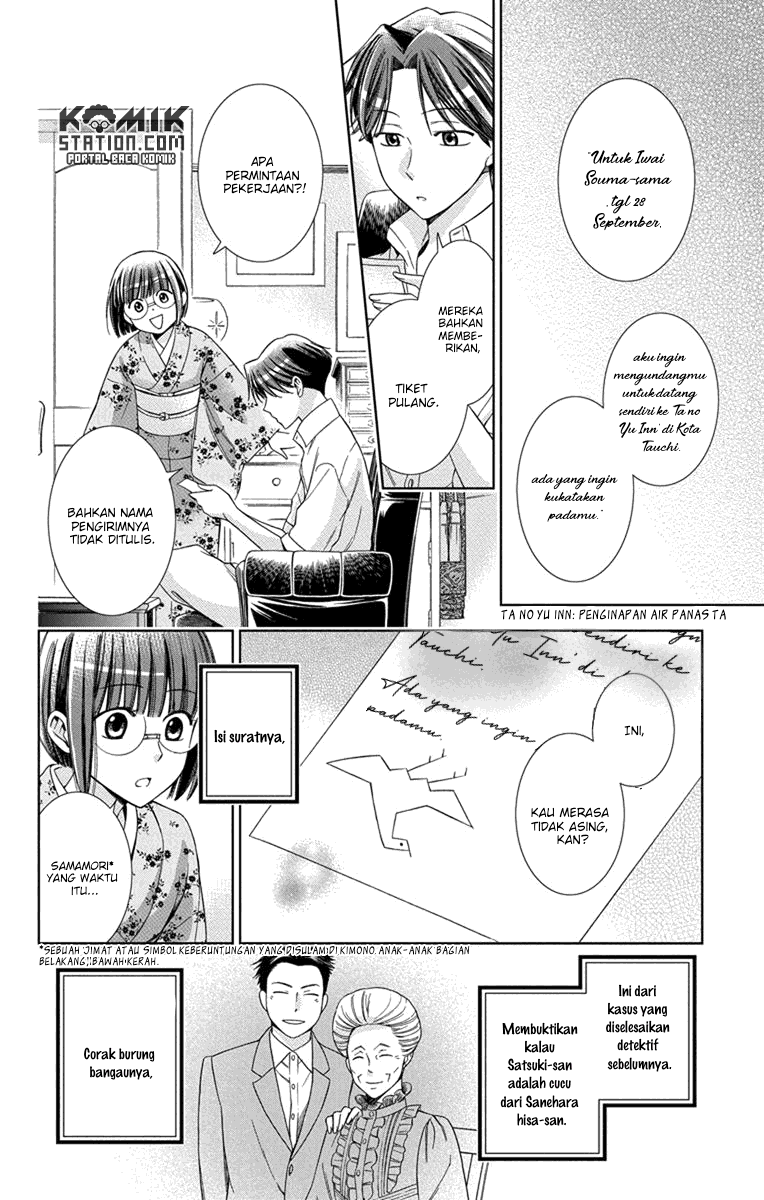 Usotoki Rhetoric — Chapter 27, halaman 8