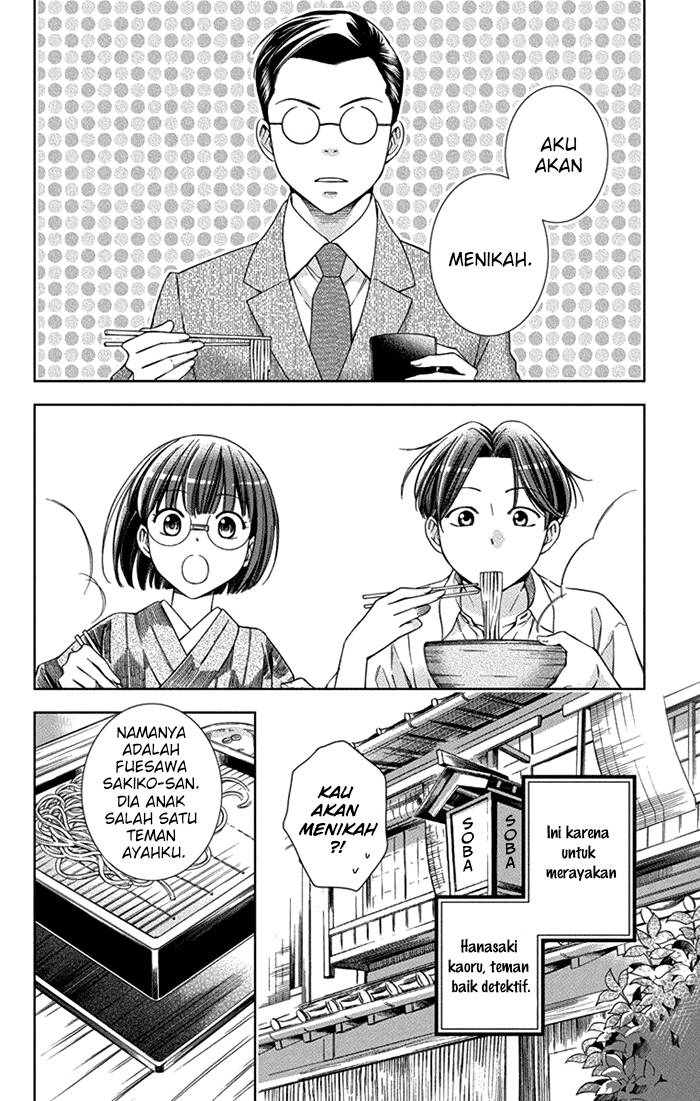 Usotoki Rhetoric — Chapter 26, halaman 6