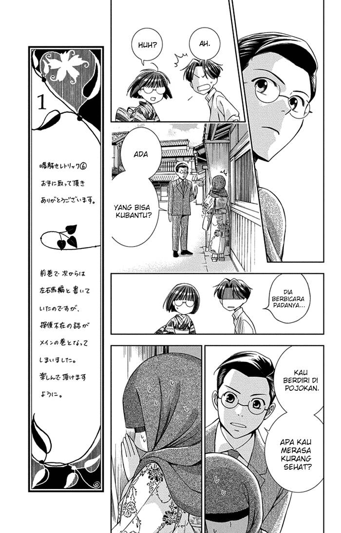 Usotoki Rhetoric — Chapter 25, halaman 11