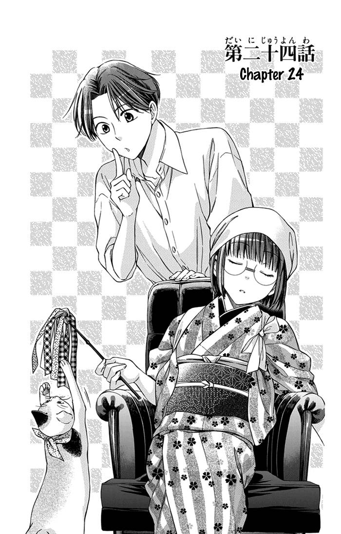 Usotoki Rhetoric — Chapter 23, halaman 1